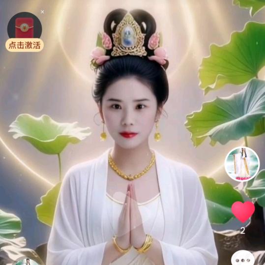 善良的我平安是福