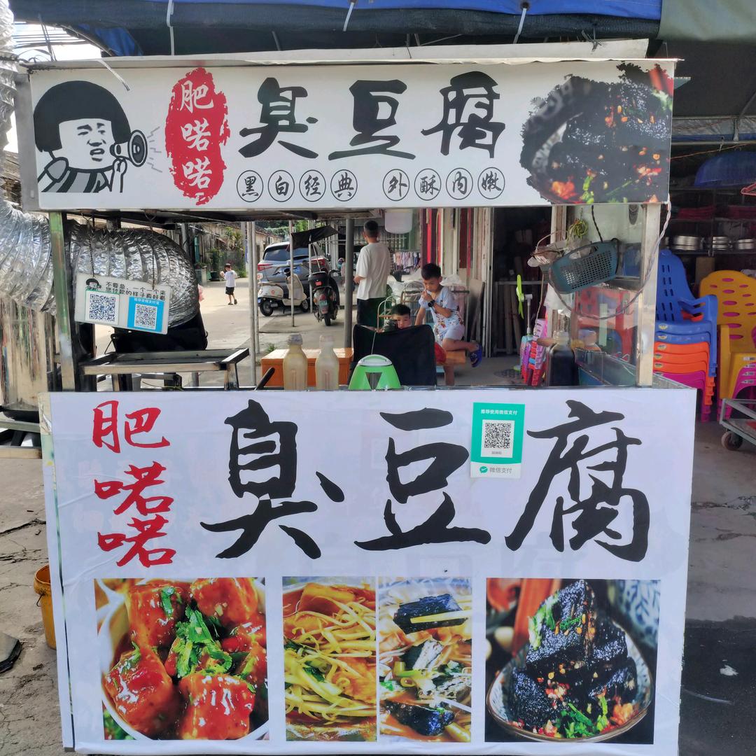 农家乐