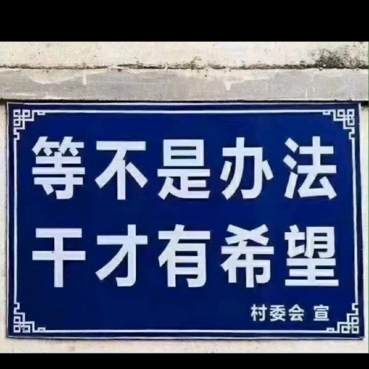 时间会给越来越好