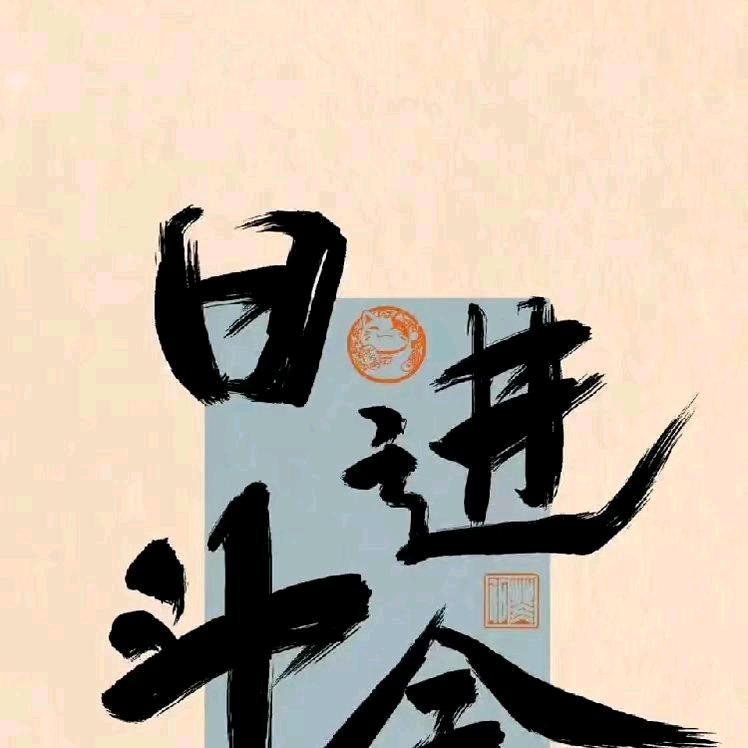 飞越