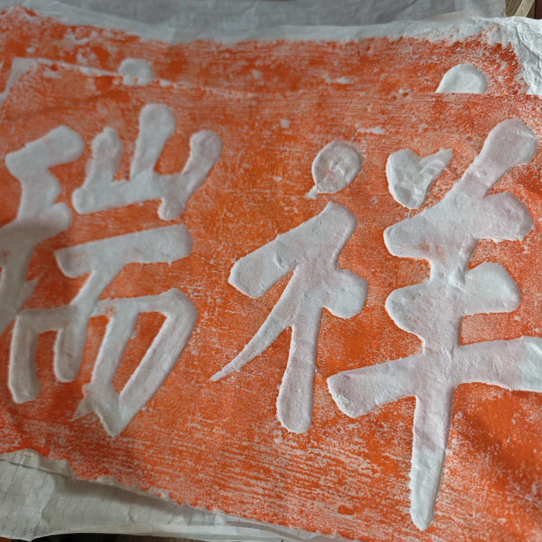 老裱匠 覆背浆糊纸