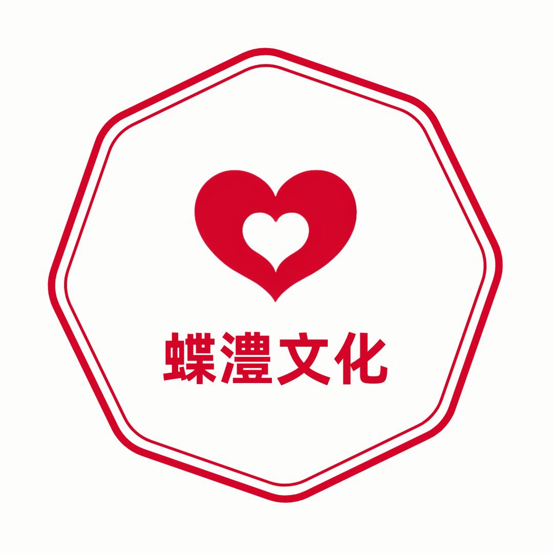 蝶澧文化传媒