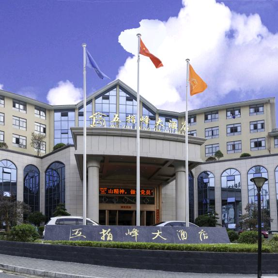 井冈山五指峰大酒店