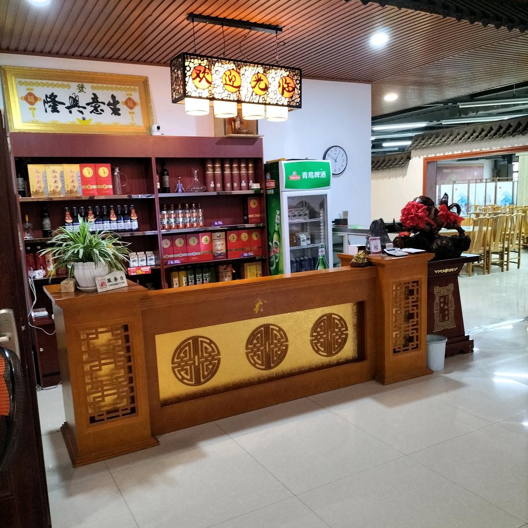 舜鑫酒楼