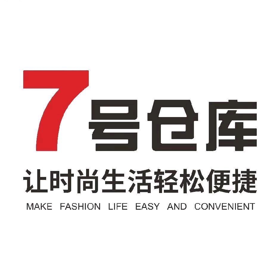 7号仓库(仙桃店)