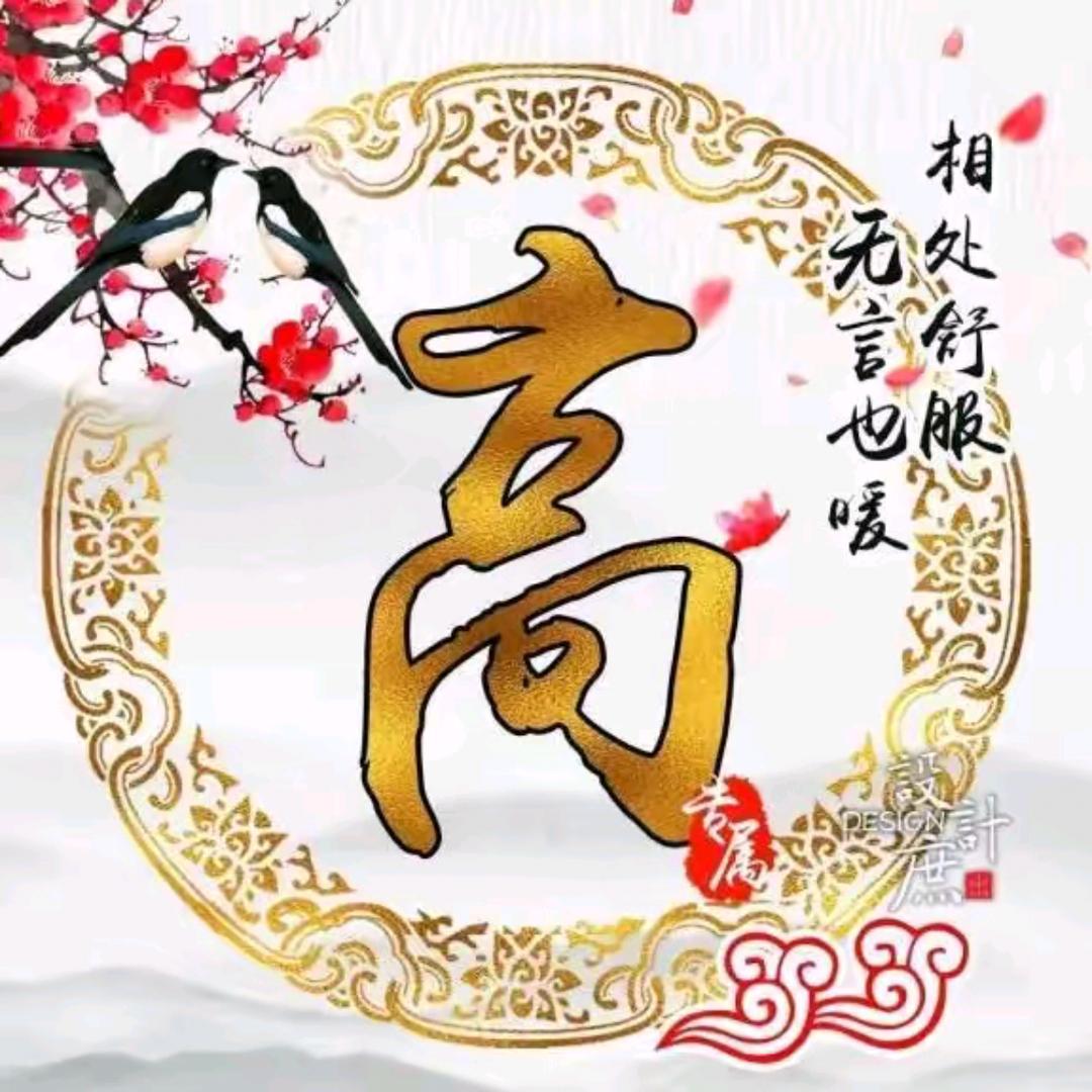高公