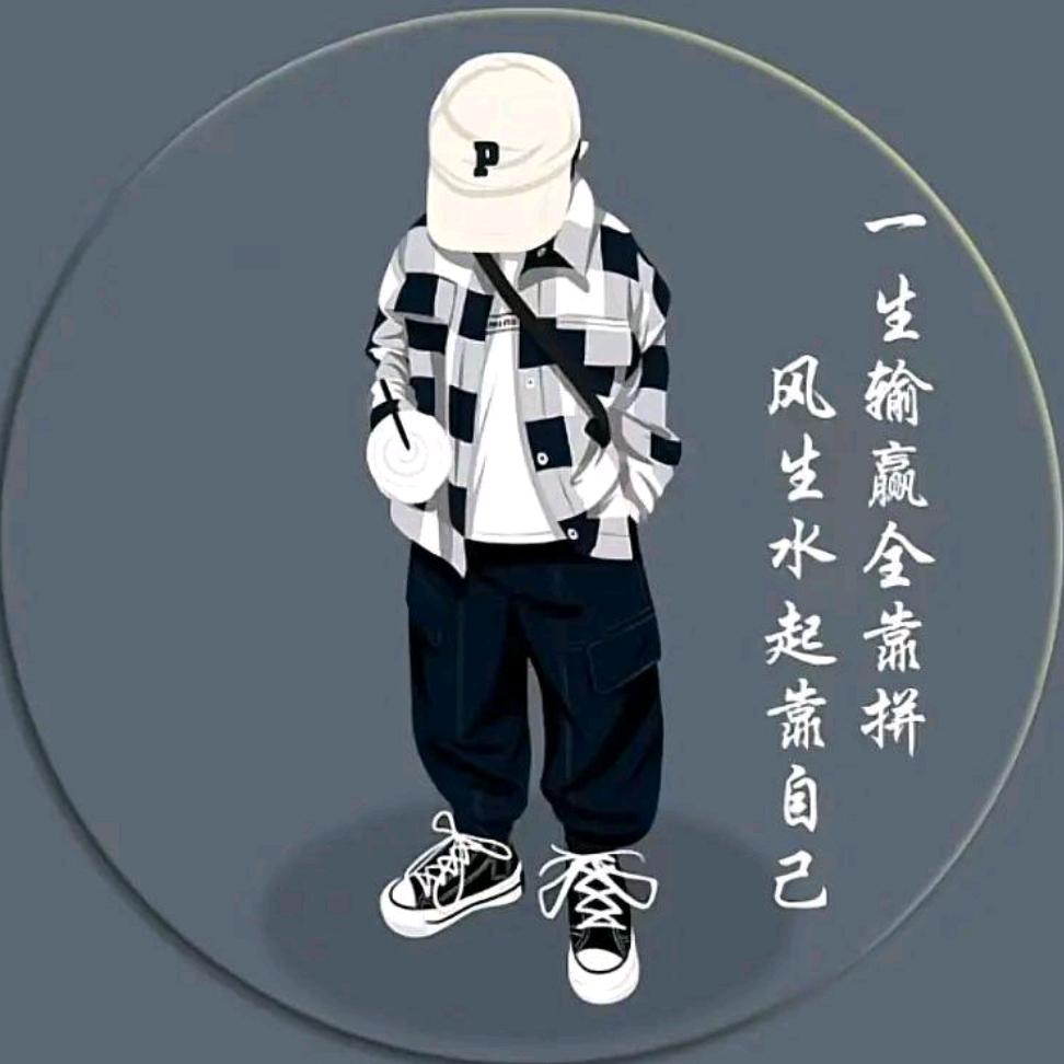 一生平安'🔥