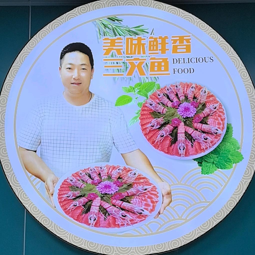 小王挪威三文鱼关上和平海鲜