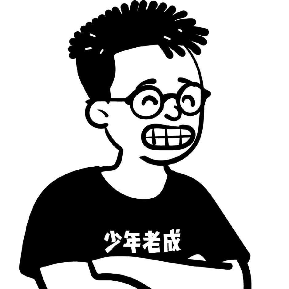 老成教你玩互联网