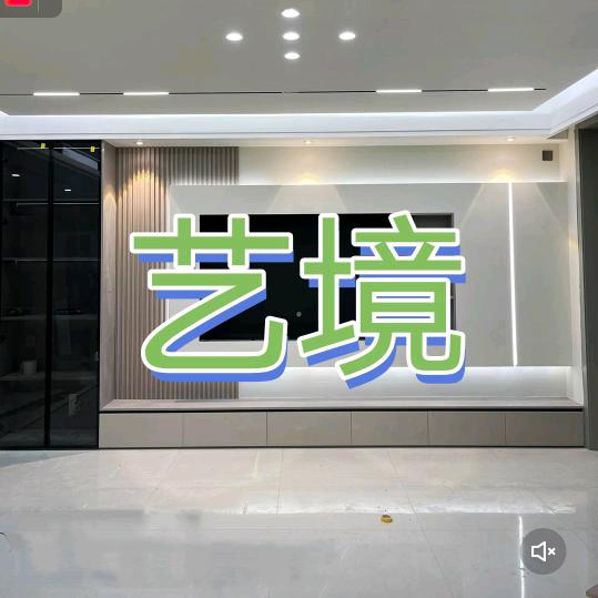 艺境装修