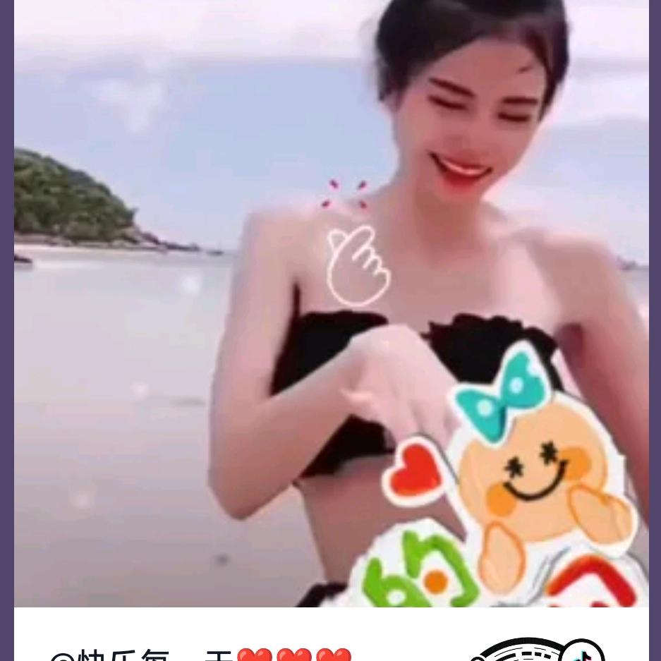 我叫心想事成，朂喜欢柏抖音。