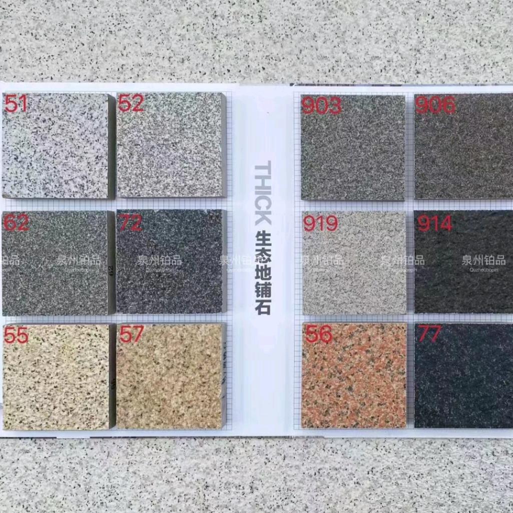 铂品生态地铺石