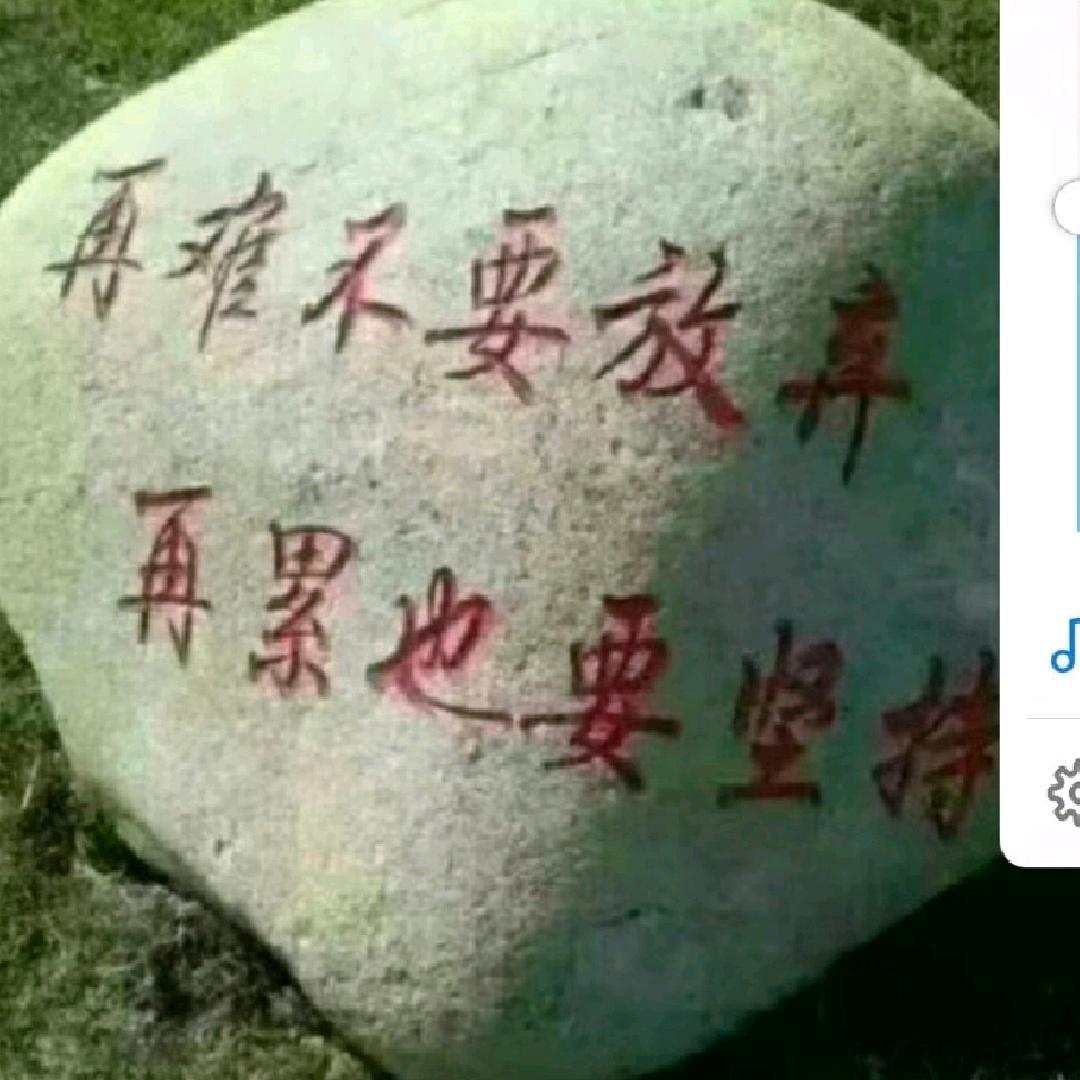 一人闯天下