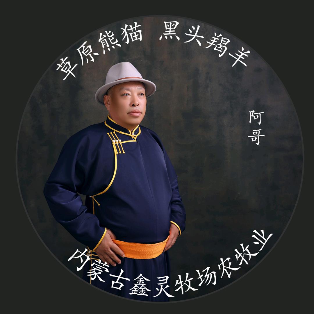 鑫灵牧场