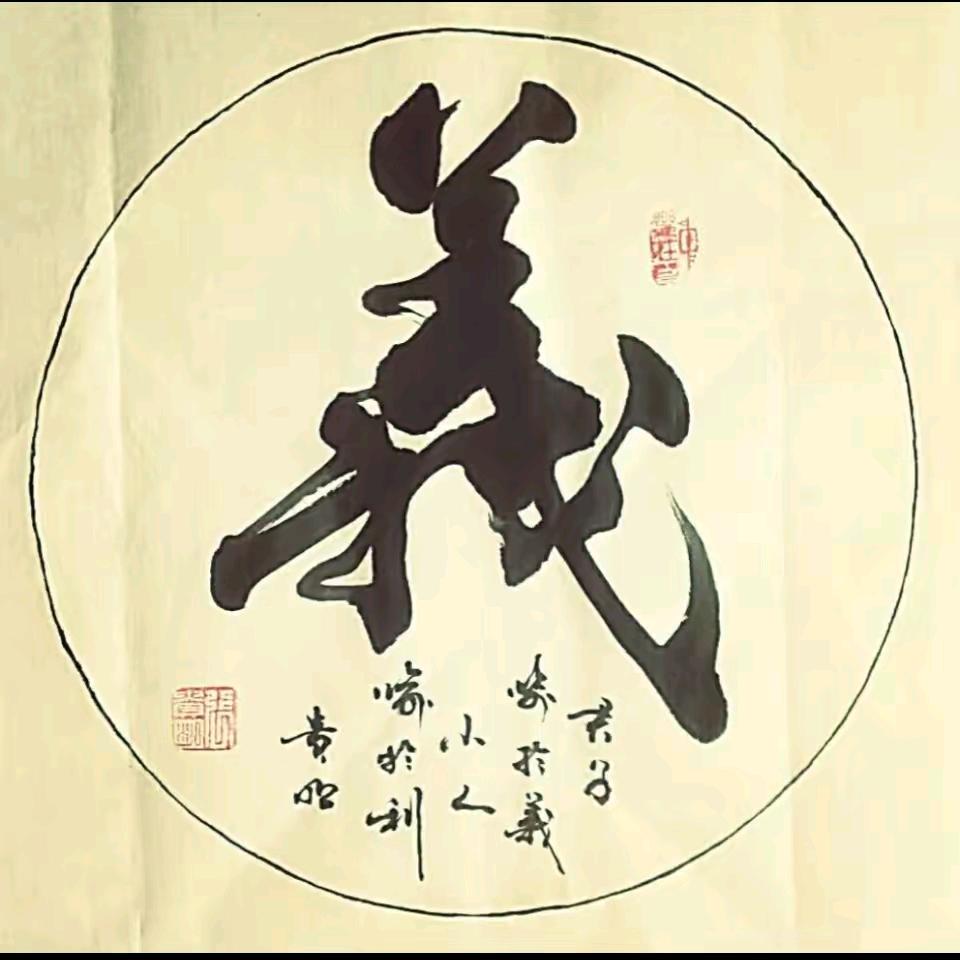 和气生财🔥麒麟