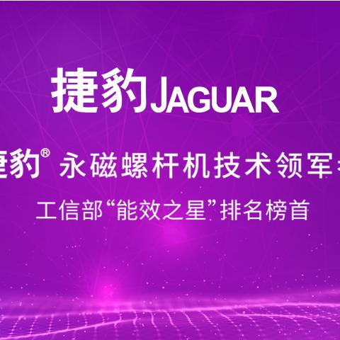 捷豹周善龙