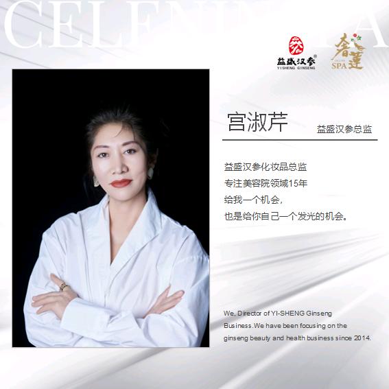奢莲SPA益之康养生会馆