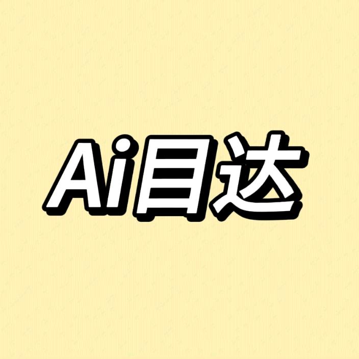 Ai目达眼镜店