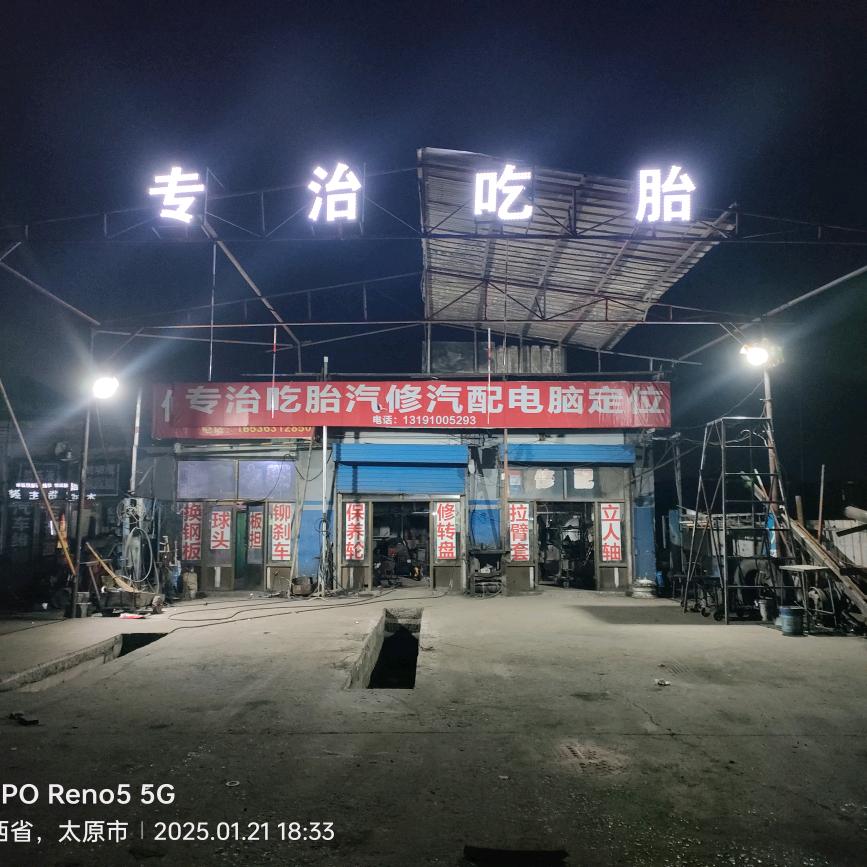 车桥定位~快修~养护