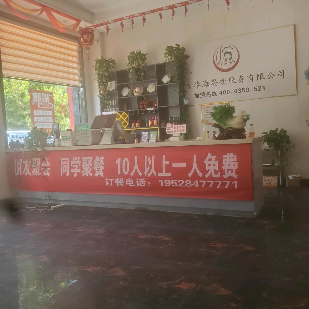 华海自助火锅（空港店）