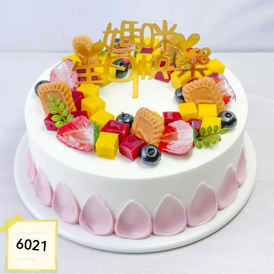 皇冠优贝蛋糕店