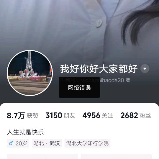 我好你好大家都好