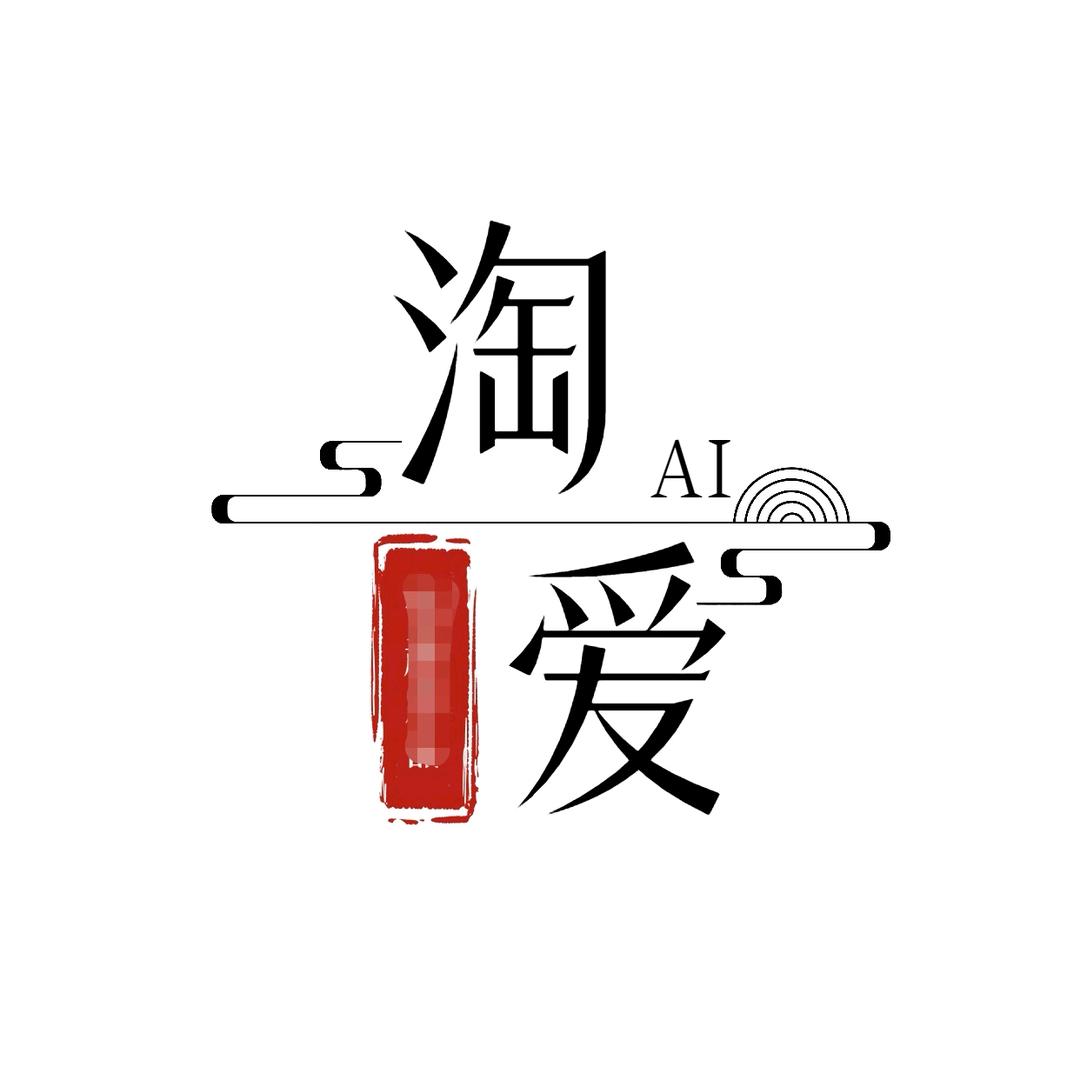淘爱用品