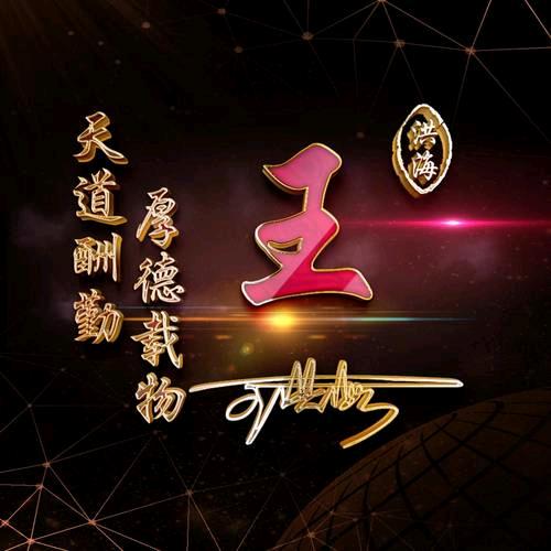 撸起袖子加油干！靠谁都不如靠自己