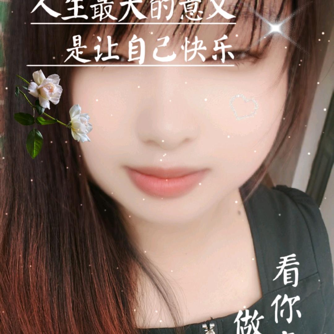 ٩(๛ ˘ ³˘)۶❤余生♥随心🎄