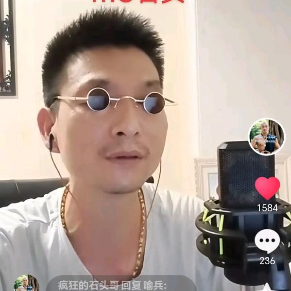 疯狂的石头哥