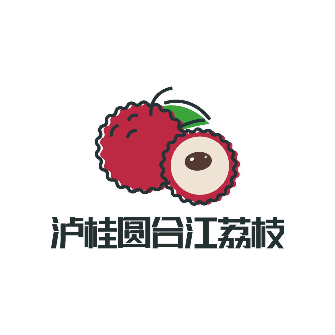 泸桂圆合江荔枝