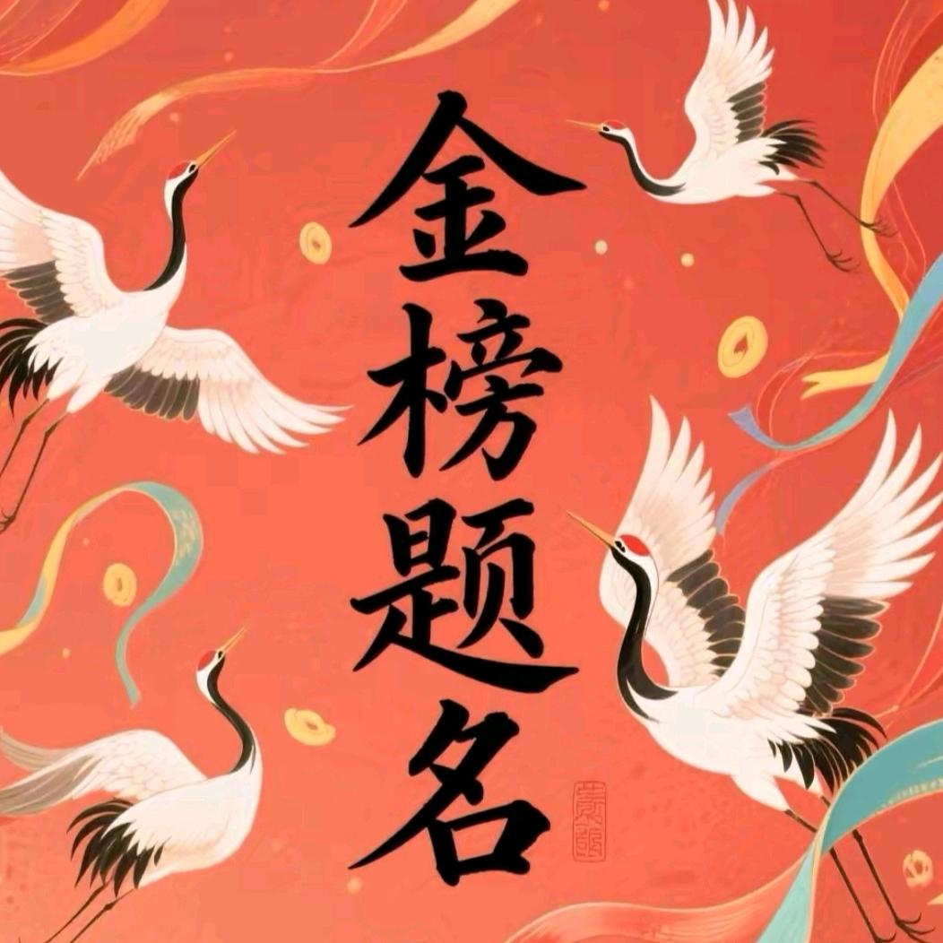 河南高考（任老师）