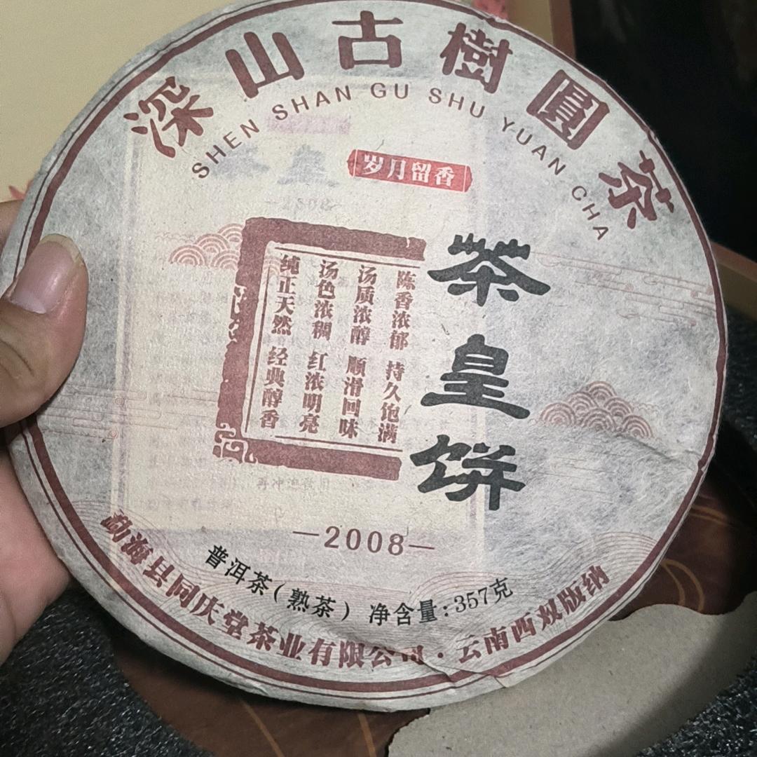 疯子