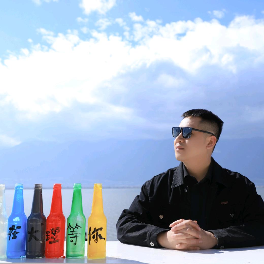 你胡闹，我善后