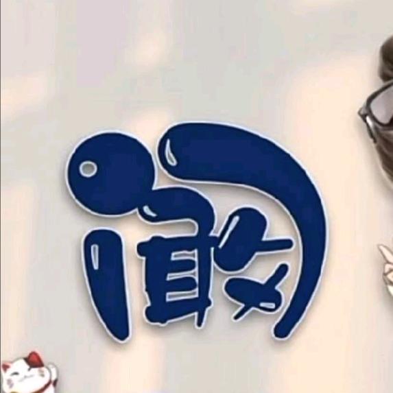 放丢的阳🐑