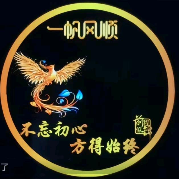 再创辉煌(三哥)