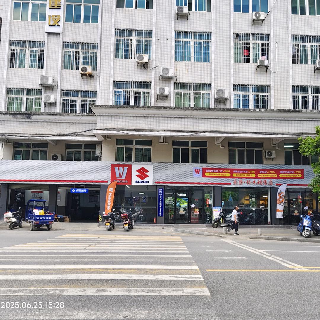 乐昌龙辉车行(豪爵精品店)