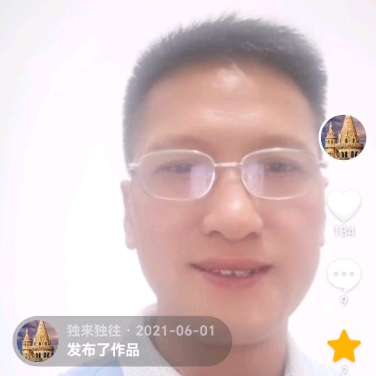 独来独往