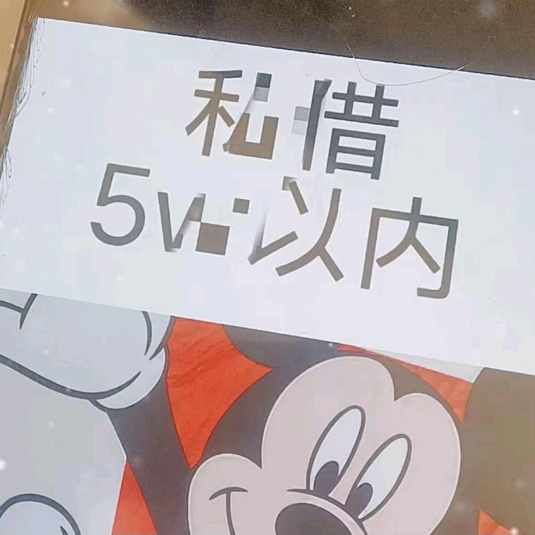 稳  ↓