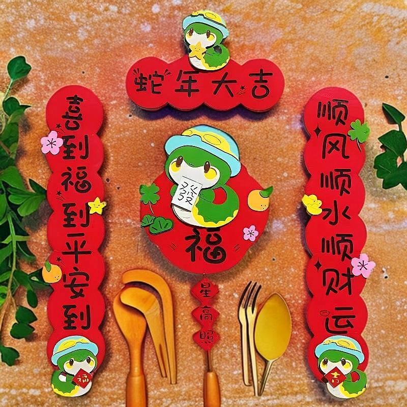 蛇宝春联