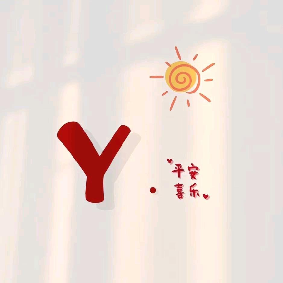 园