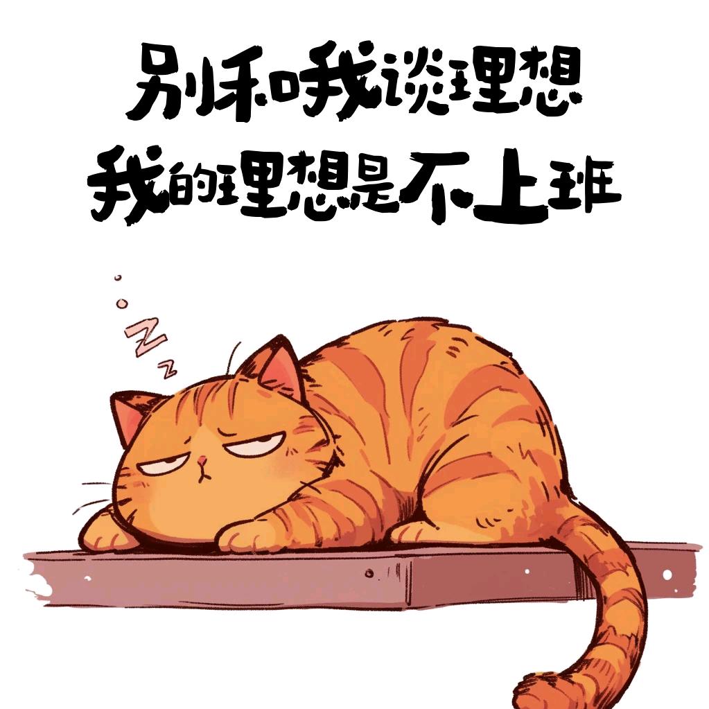 小猫钓鱼