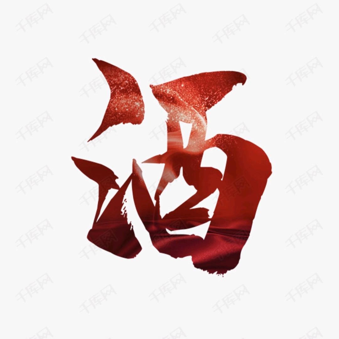 赖世公国酱酒