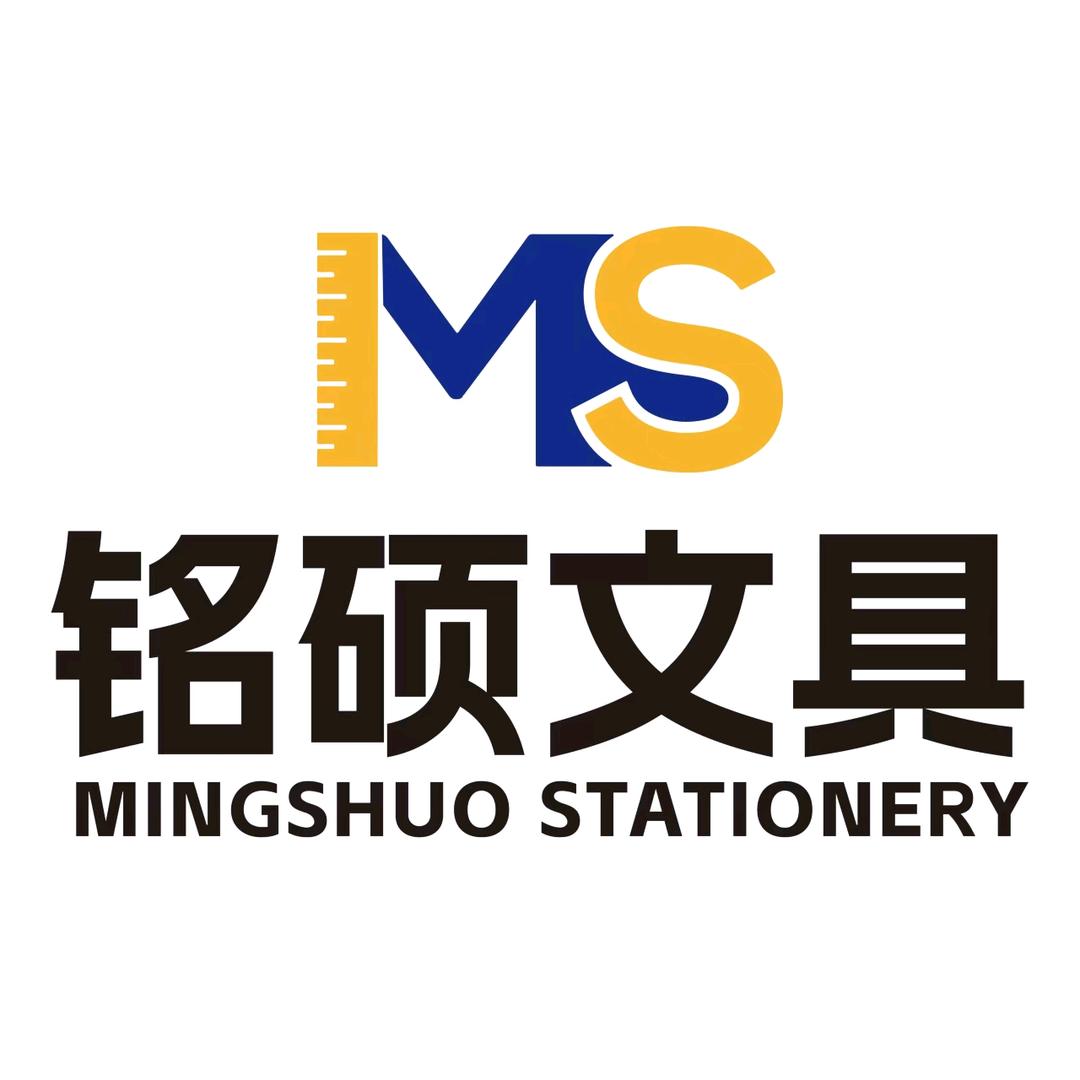 铭硕文具精品