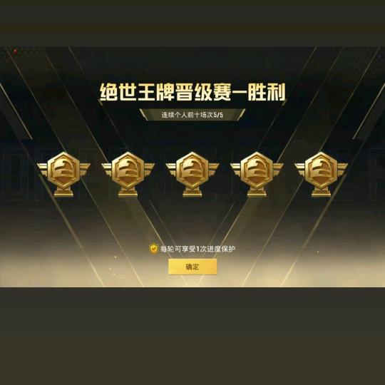 新赛季进直播间免费教抗毒打晋级赛