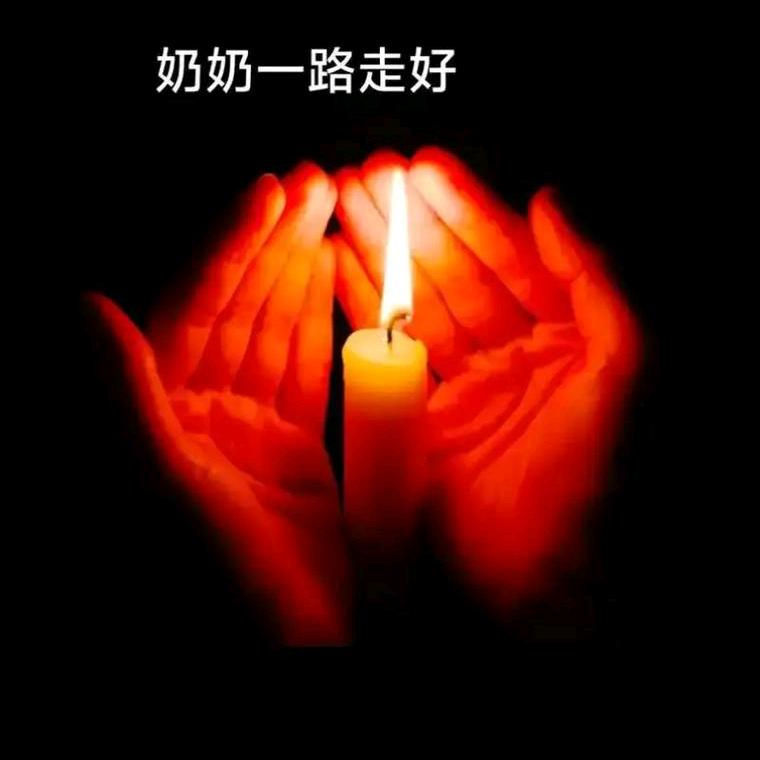 《艳》