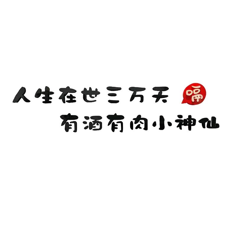 @✔与✘