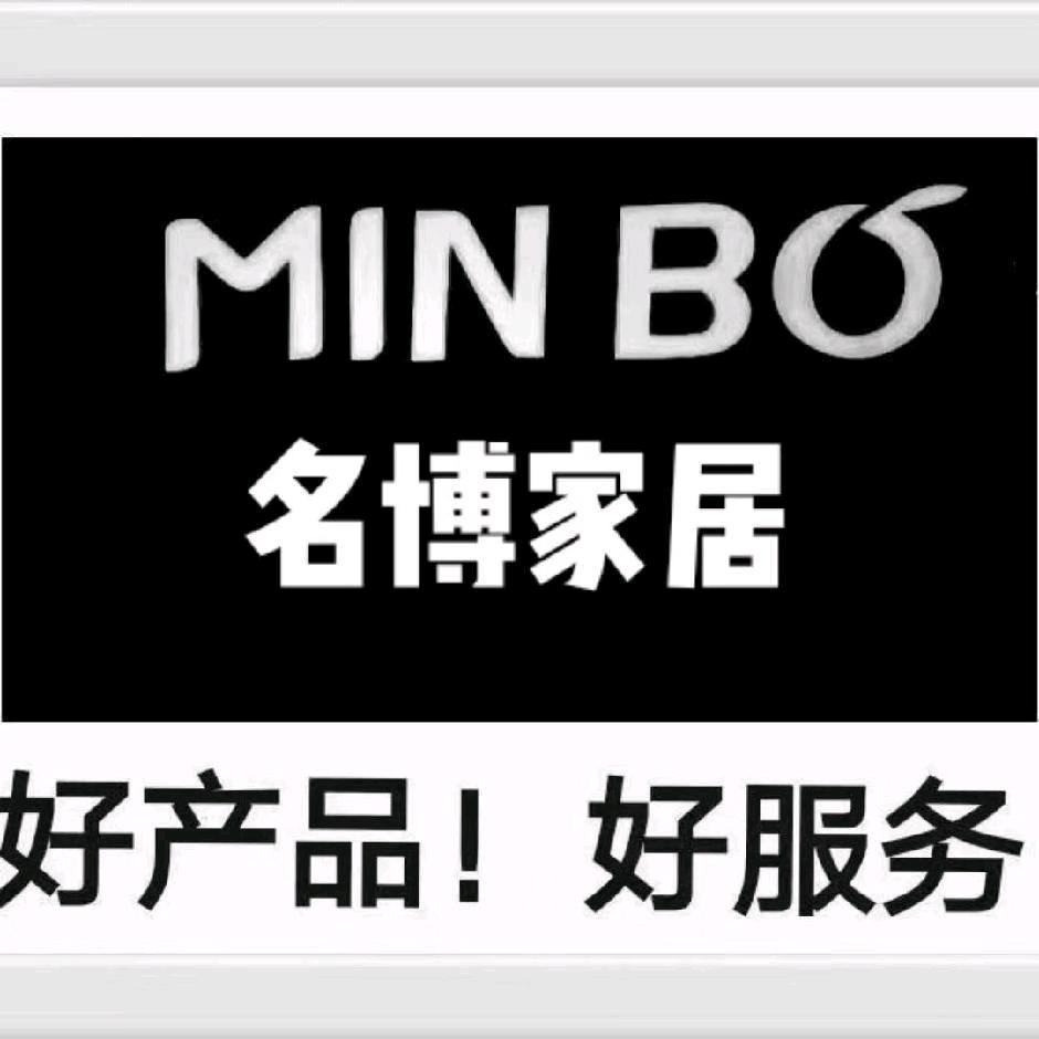 汝南名博家具