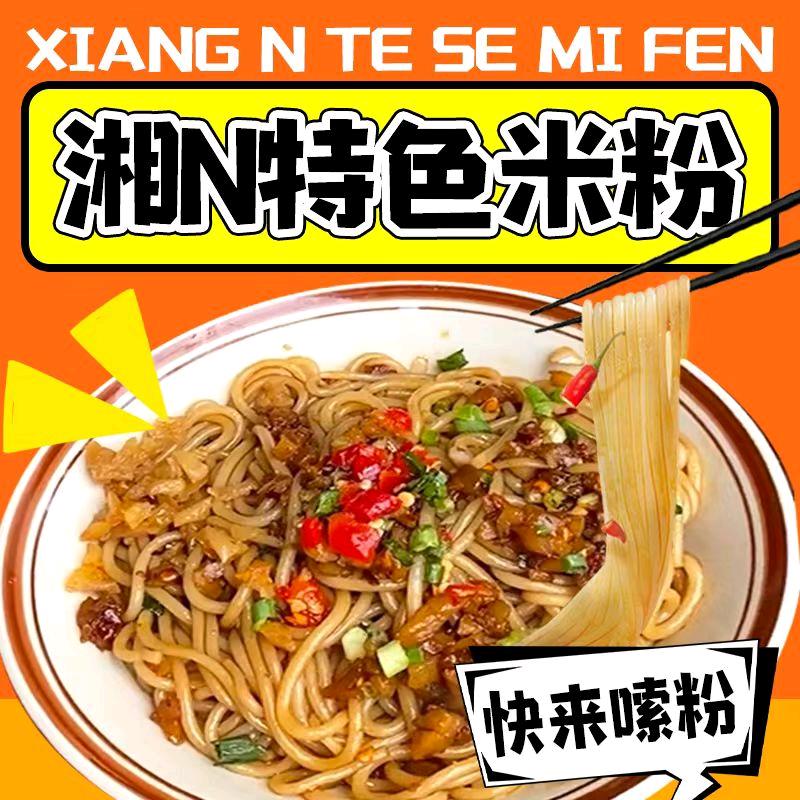 湘老谭