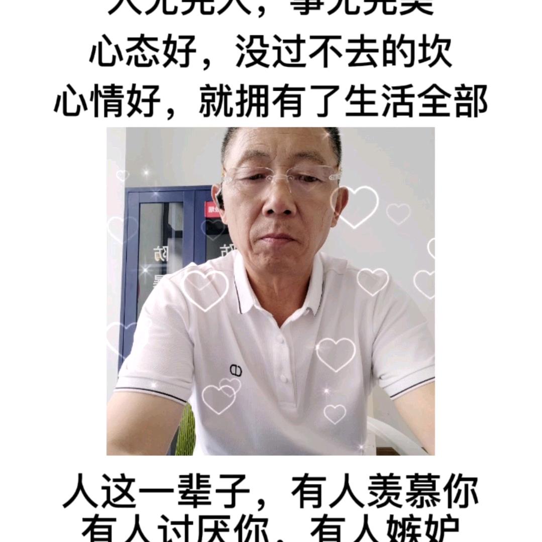 珍惜人生